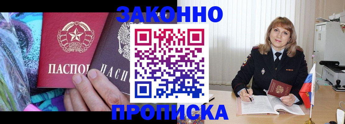 прописка регистрация в Козьмодемьянске