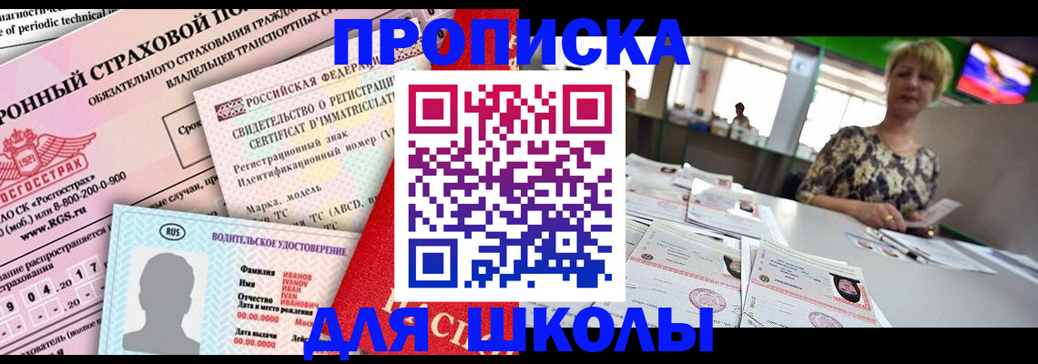 прописка паспорт в Козьмодемьянске