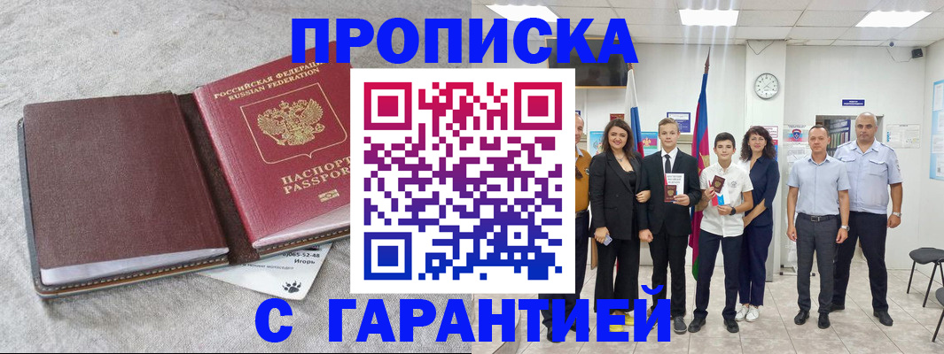 прописка для кредита в Козьмодемьянске